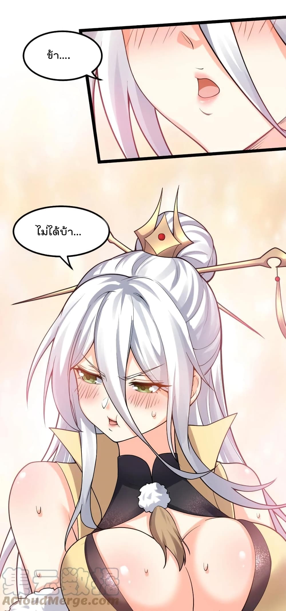 Godsian Masian from Another World ตอนที่ 116 (21)